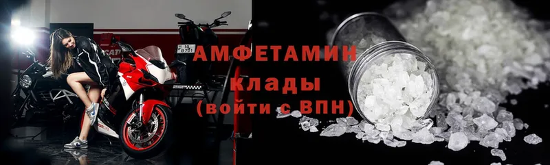 Amphetamine Розовый  как найти закладки  Жуковка 